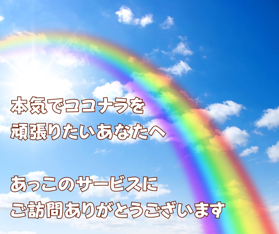 ココナラ質問箱！❤私の経験から真剣にお答えします 出品者さん応援1dayサービス✨質問/相談/悩み聞き放題！ イメージ2