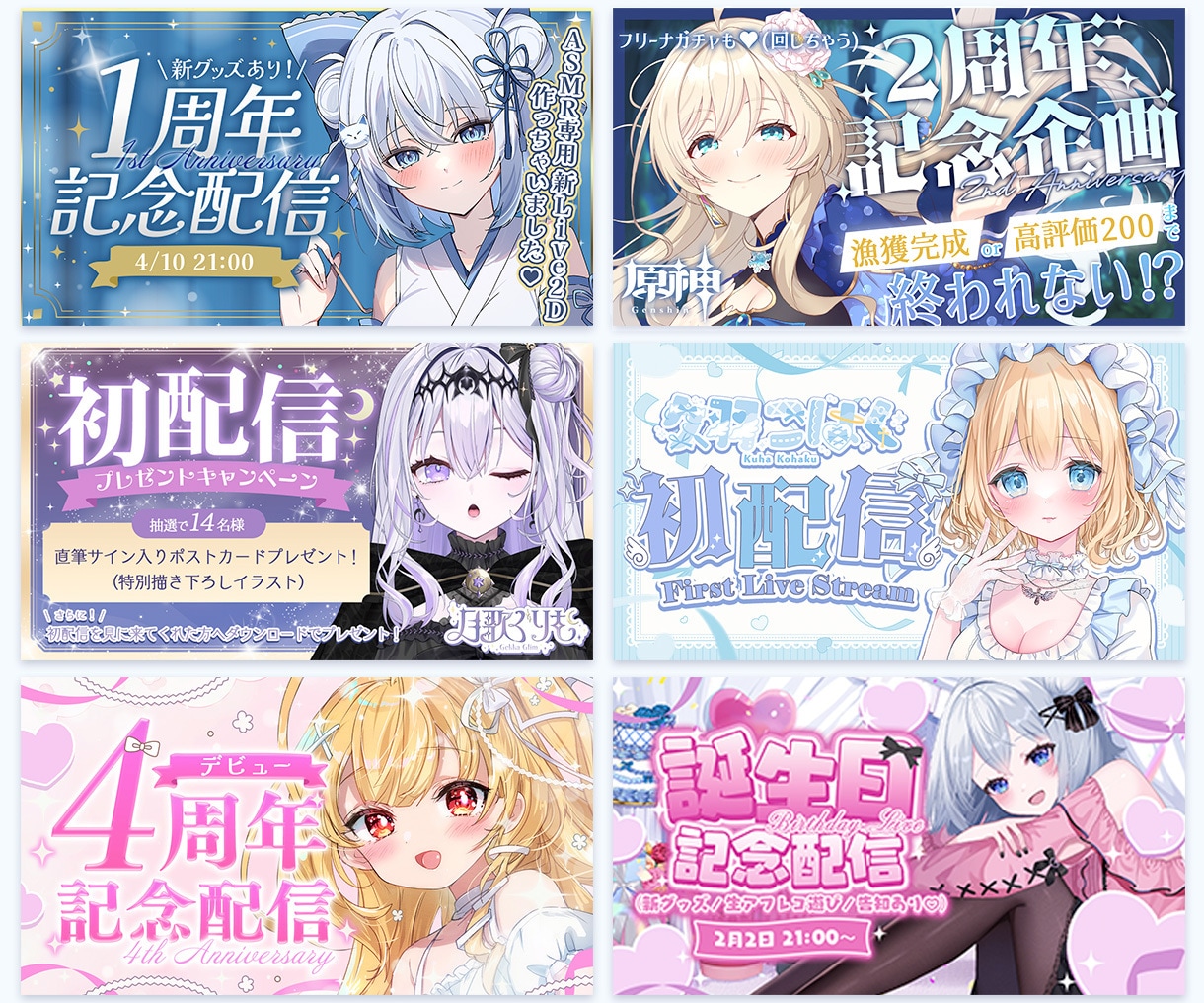 Vtuber様・配信者様向けサムネを制作いたします キャラの雰囲気に合ったときめく“かわいい”をお届けします イメージ3