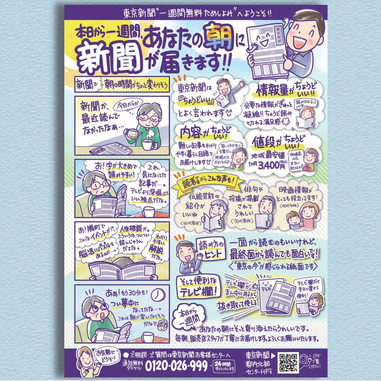 原稿あり向け！セミオーダー手書きチラシ作成します 掲載文章をご用意いただき、過去作のレイアウトを元に制作 イメージ10