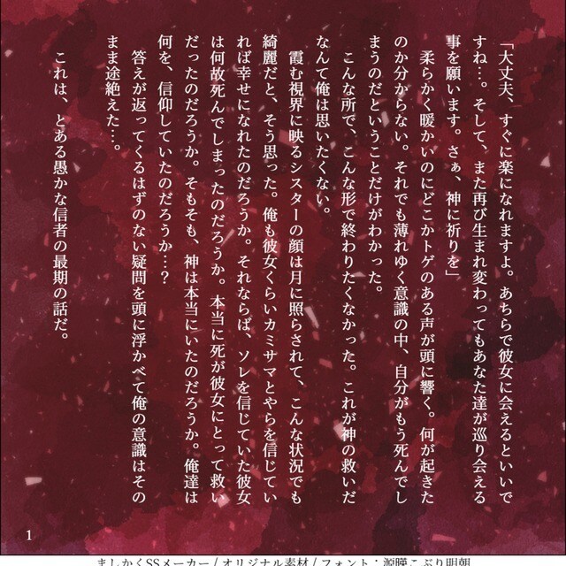オリジナル小説書きます あなたの"読みたい"を、オーダーメイドの物語に イメージ5