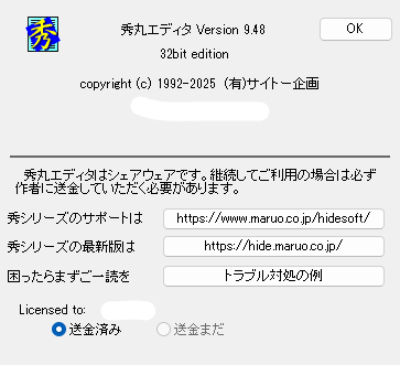 秀丸エディタ用のマクロを作ります 秀丸エディタでテキストファイルを処理するマクロを作成します。 イメージ1