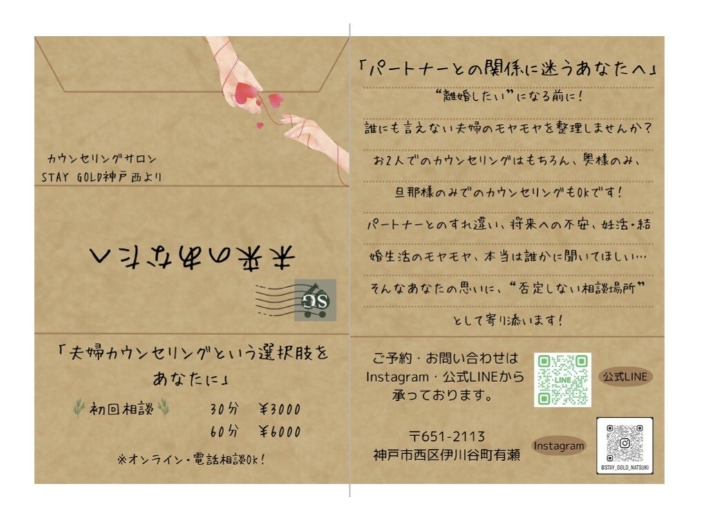 Web広告･チラシを制作いたします どのようなチラシを作りたいか、しっかり寄り添います！ イメージ3