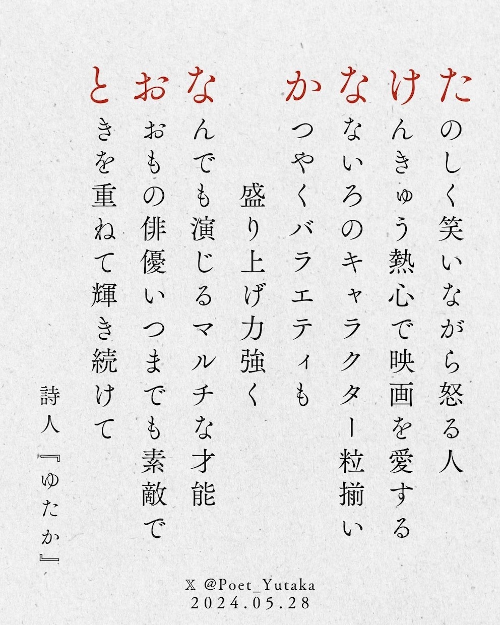 おしゃれで安いプレゼント用 名前詩画像を作ります プレゼント用 名前詩/ポエム画像 おしゃれで安い イメージ2