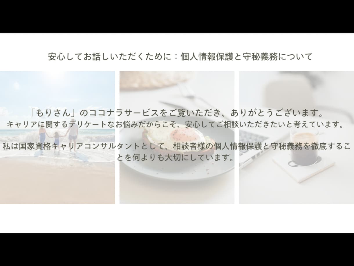 言葉にならない“私らしさ”をレポートにします 経験活かす中堅保育士の【強み発掘×理想キャリア】設計サポート イメージ6