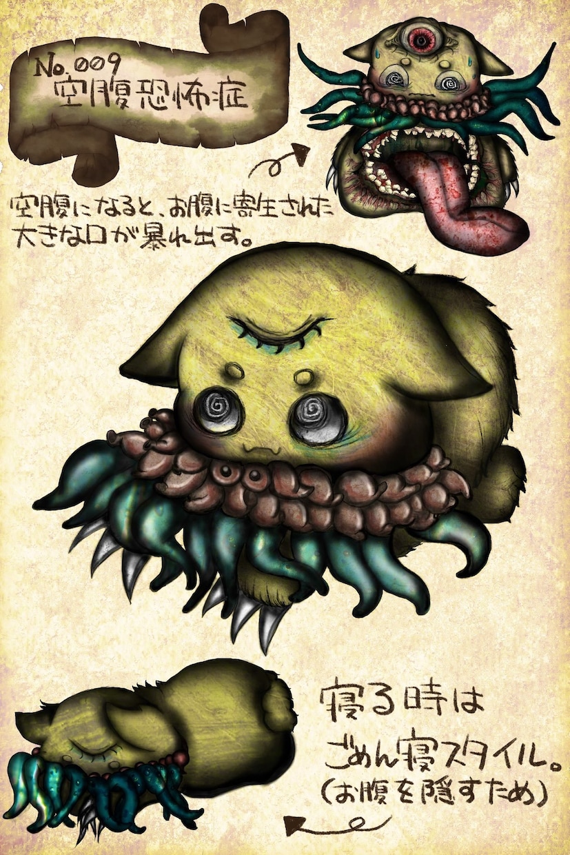 モンスターやクリーチャーのキャラデザインします 可愛いモンスターやグロテスクなクリーチャーまで幅広くデザイン イメージ6