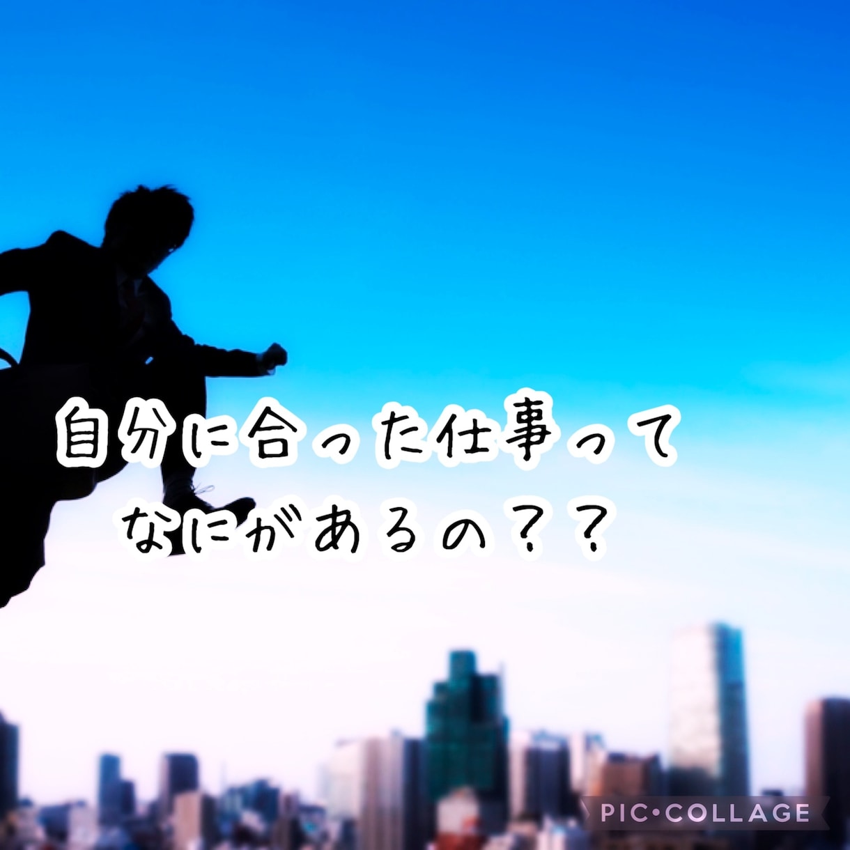 あなたはどのタイプ？？？気になる方みます あなたの適職にあなたの武器を活かそう！！ イメージ1