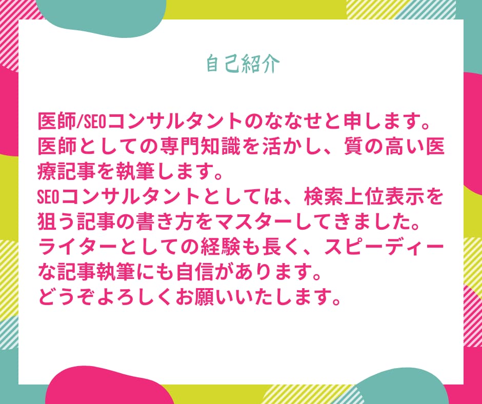 医師が24時間以内に医療記事を作成します SEO対策◎ 論文の引用◎ 質◎ スピード◎ 料金◎ イメージ5