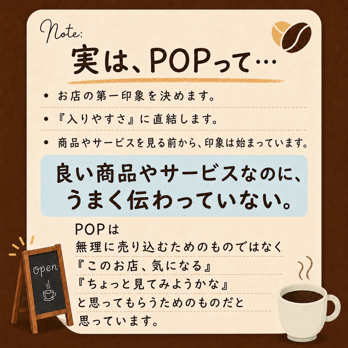 個人店向け｜相談しながらPOPを作ります 忙しくても大丈夫。相談しながら仕上げます イメージ4