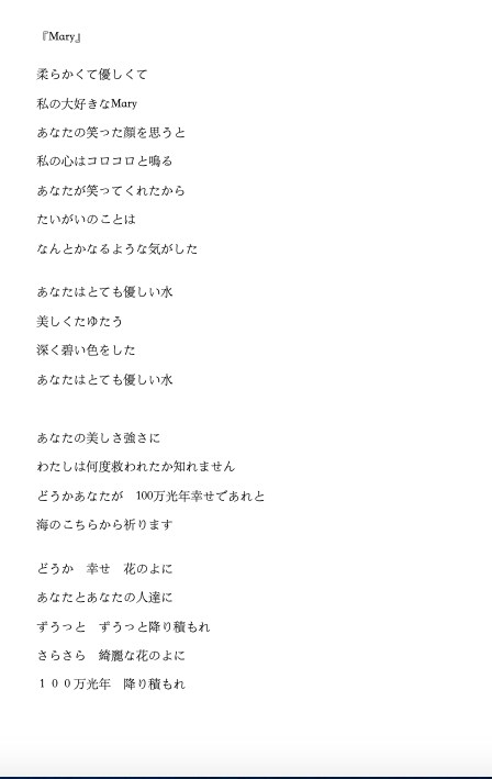 世界で一人のあなたのために世界で一つの詩を書きます 記念日、お誕生日からご自身へのプレゼントまで、詩を日常に。 イメージ5