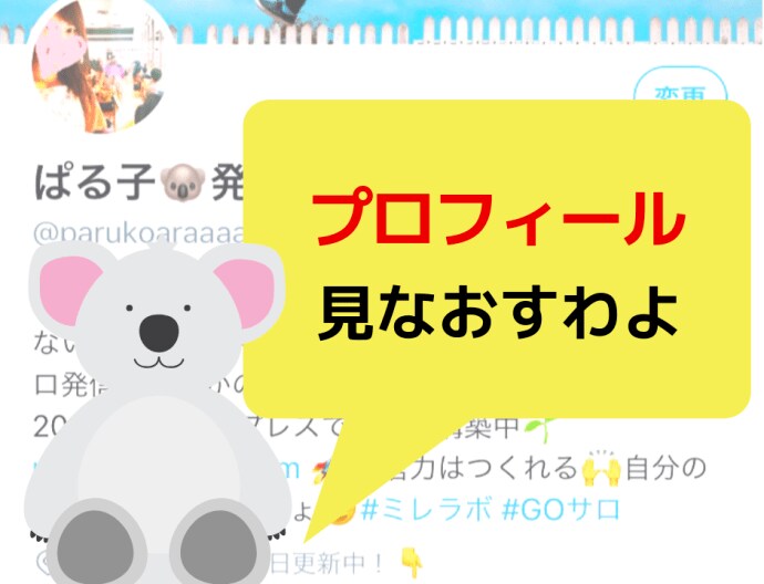 Twitter運用アドバイスします フォロワーを増やしたいと、独学で頑張っているあなたへ イメージ1