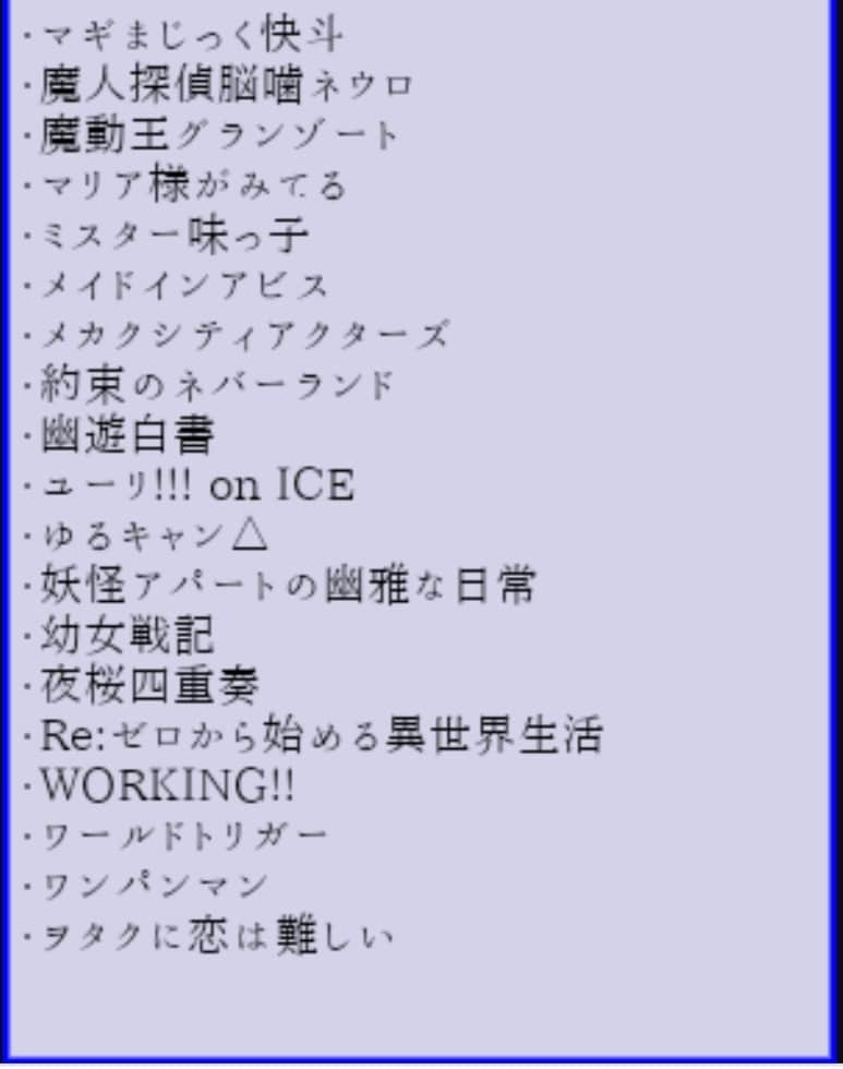 初見の新鮮な悲鳴をお届けします オタクが初見のアニメをサブスクで視聴して感想をお伝えします イメージ9