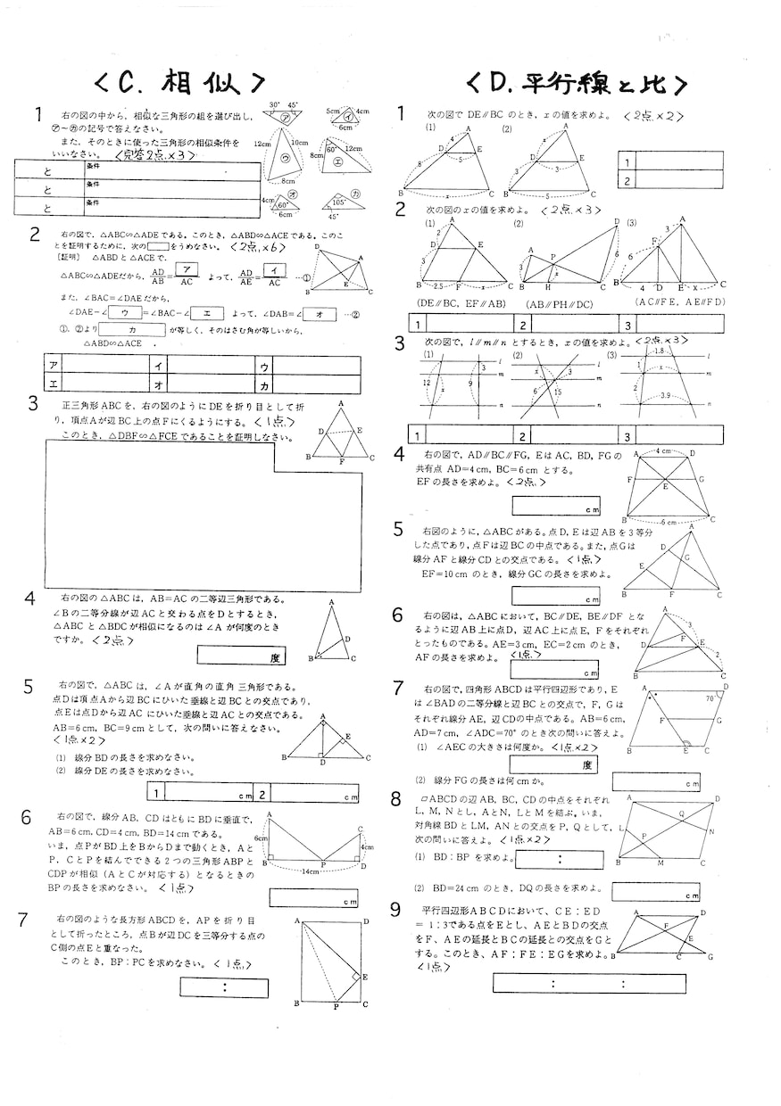 中学数学の質問対応を行います 数学の内申が２～４のお子様向き イメージ2