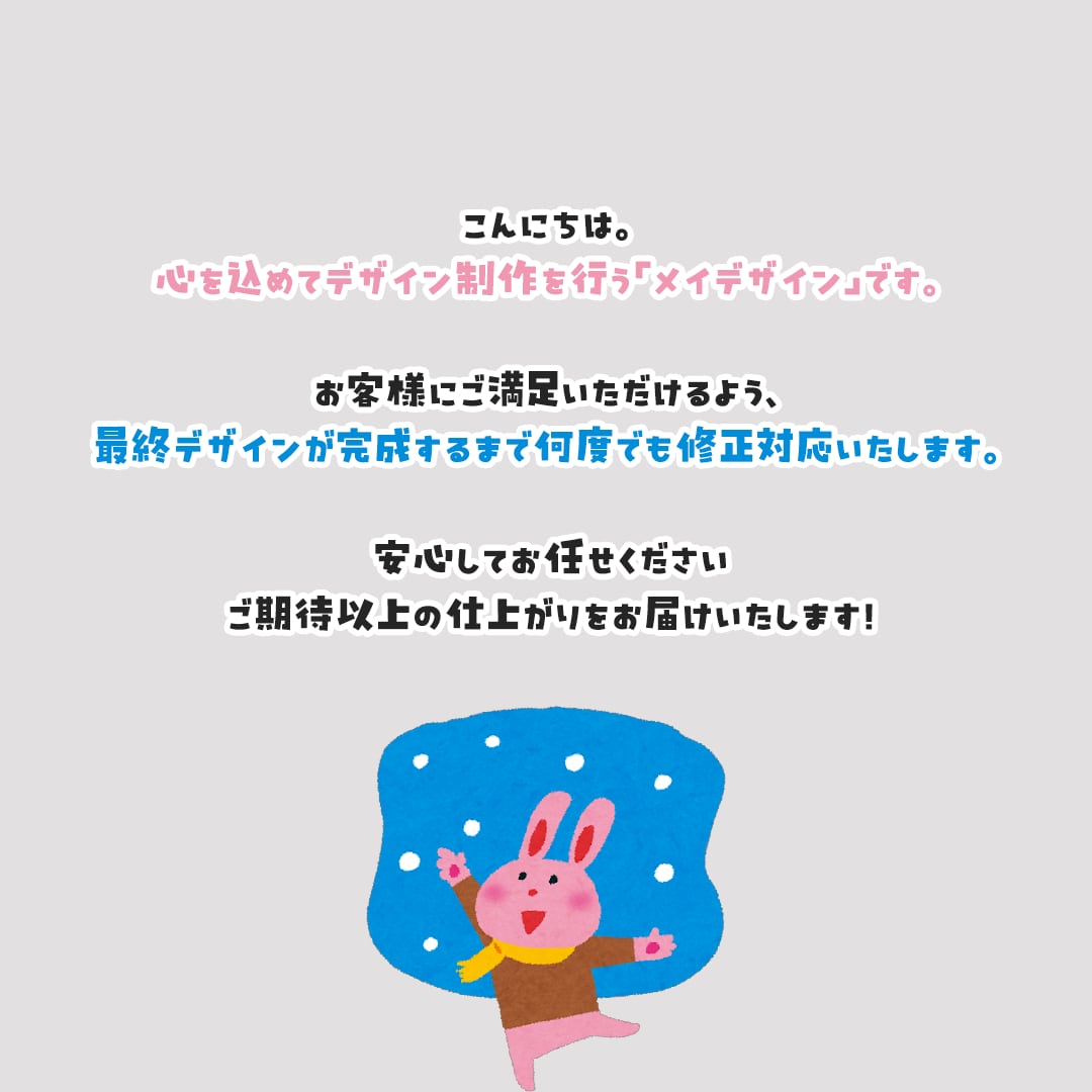 無制限修正 × 心を込めたデザインをお届けします 写真のご用意がなくてもOK！AI生成画像で安心サポート イメージ4