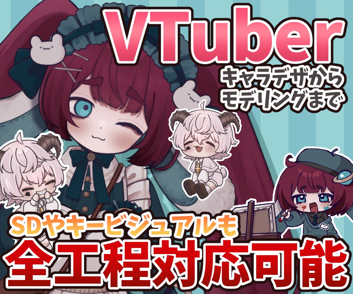 高品質✨️VtuberLive2Dモデルを作ります 納期最短1週間で納品することが可能です イメージ1