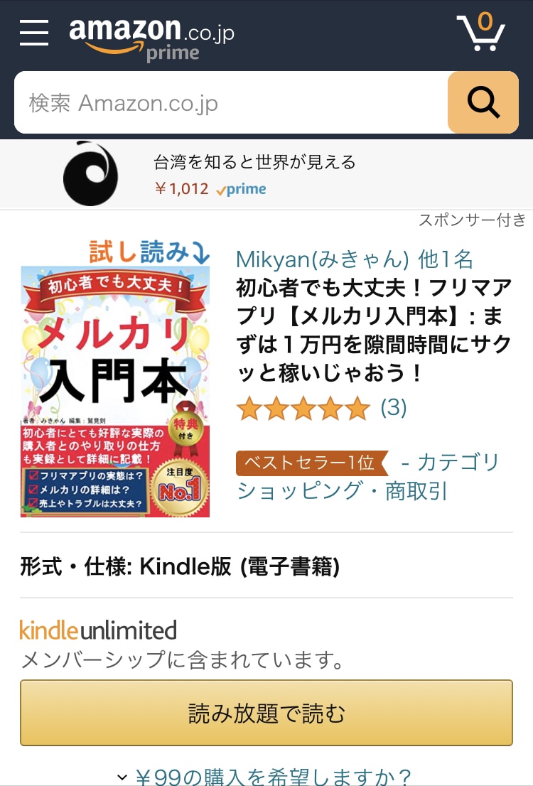 売れるタイトルと内容紹介のテンプレ法則を教えます SEO攻略でKindle電子書籍をロングセラーにする！ イメージ5