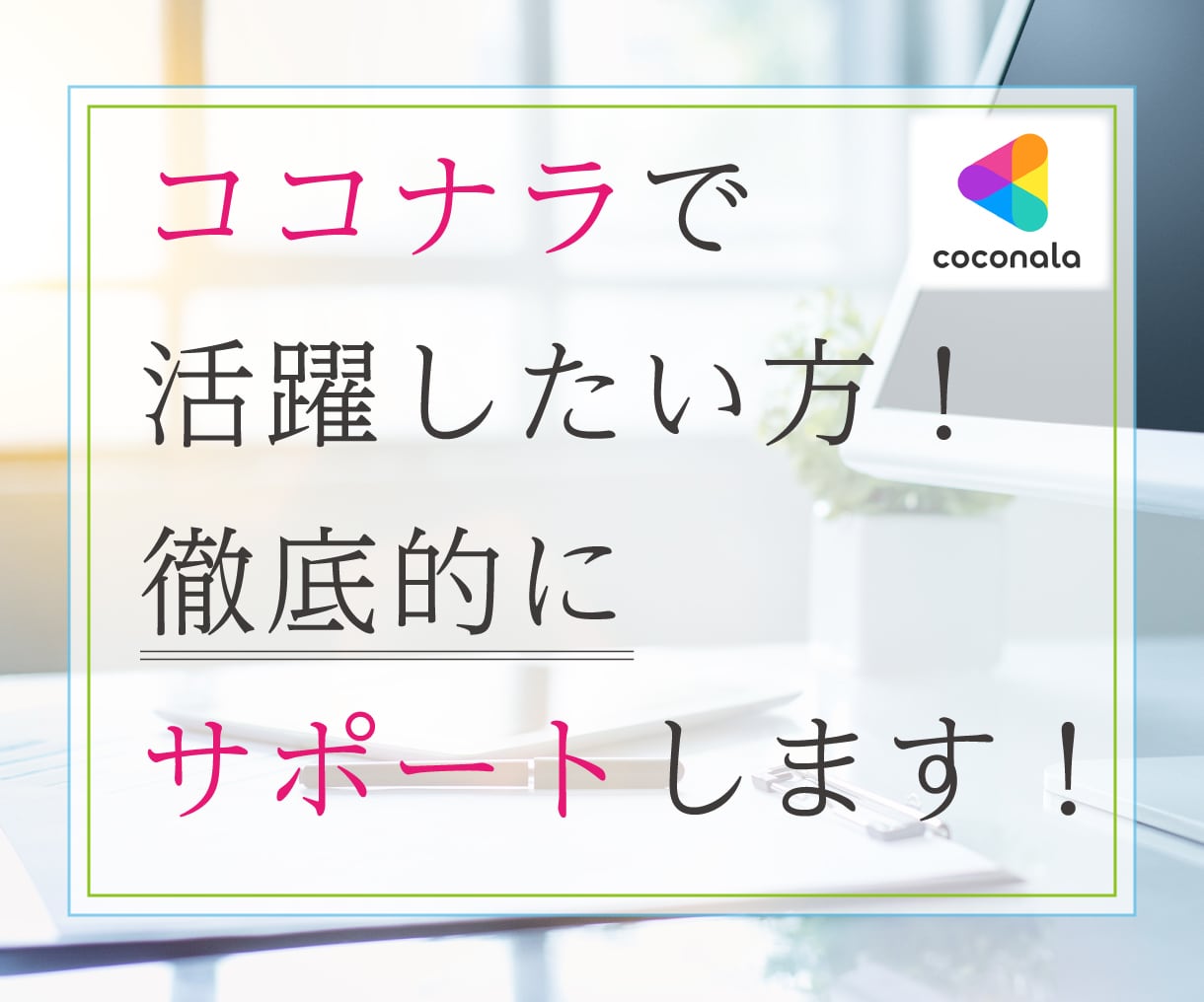 ココナラ特化！売上2000万のプロがコンサルします 10000字超の個別評価シート+プロフィール編集もサポート！ イメージ1