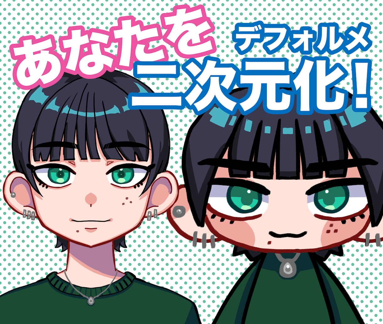 あなたの似顔絵、二次元化して描きます 二次元へようこそ！あなたもアニメの世界へ！ イメージ1