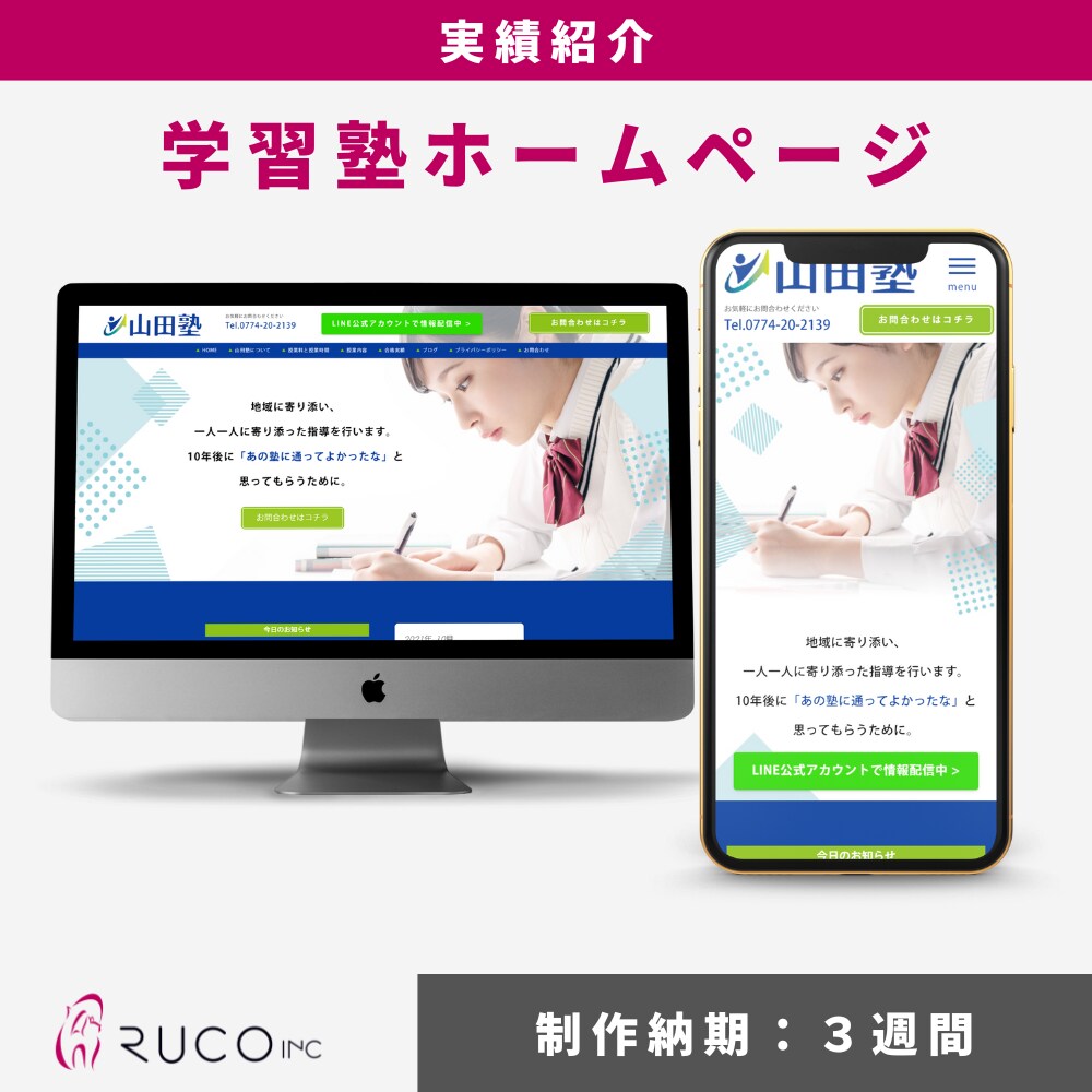 即対応！WordPressサイトをプロが制作します 業界8年目のプロが、WPサイトと公式LINEを構築して納品！ イメージ5
