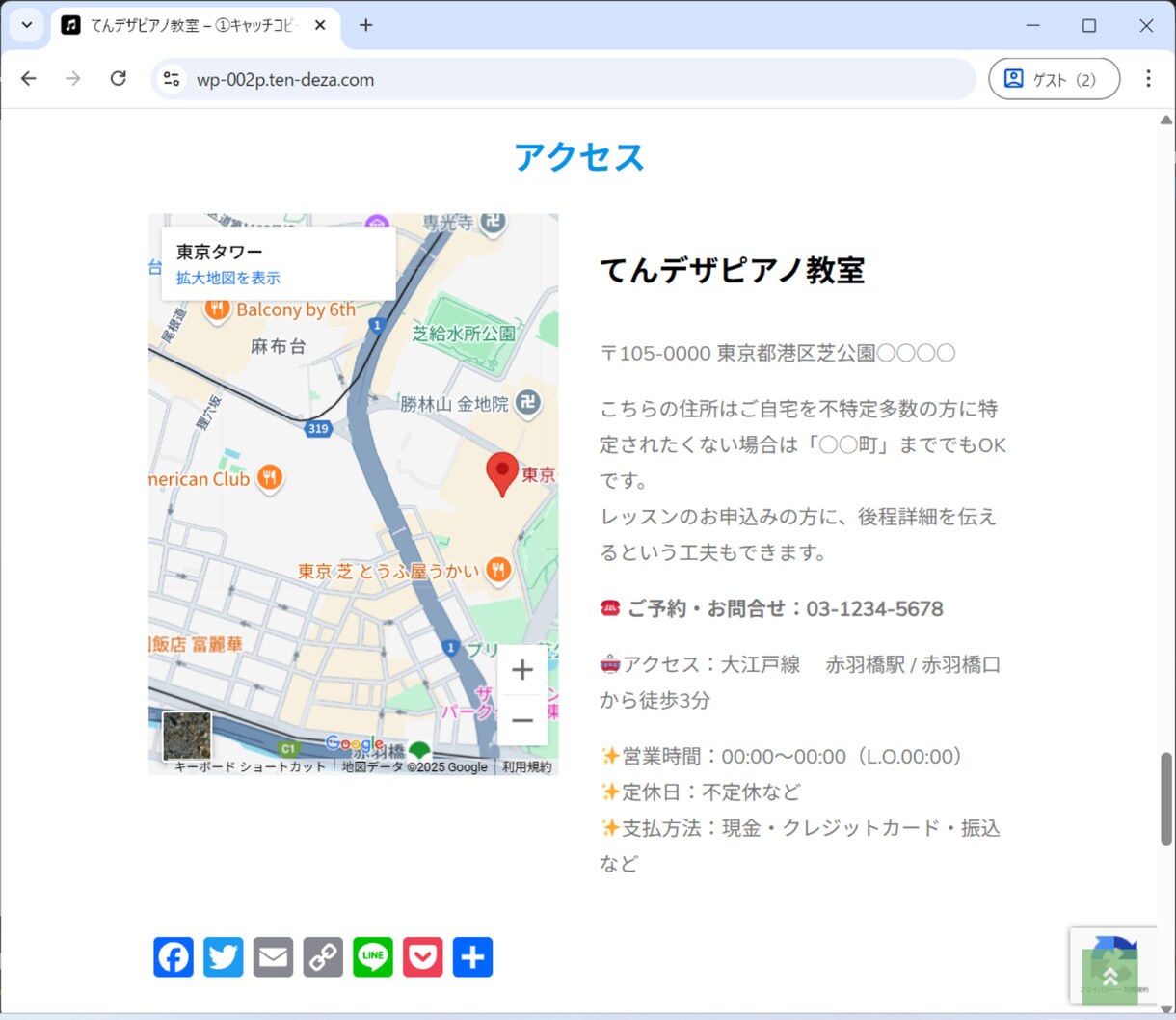 管理費用・月額無料！ピアノ教室作ります ワードプレスで専門知識0でも、楽々運用、簡単更新♬ イメージ10