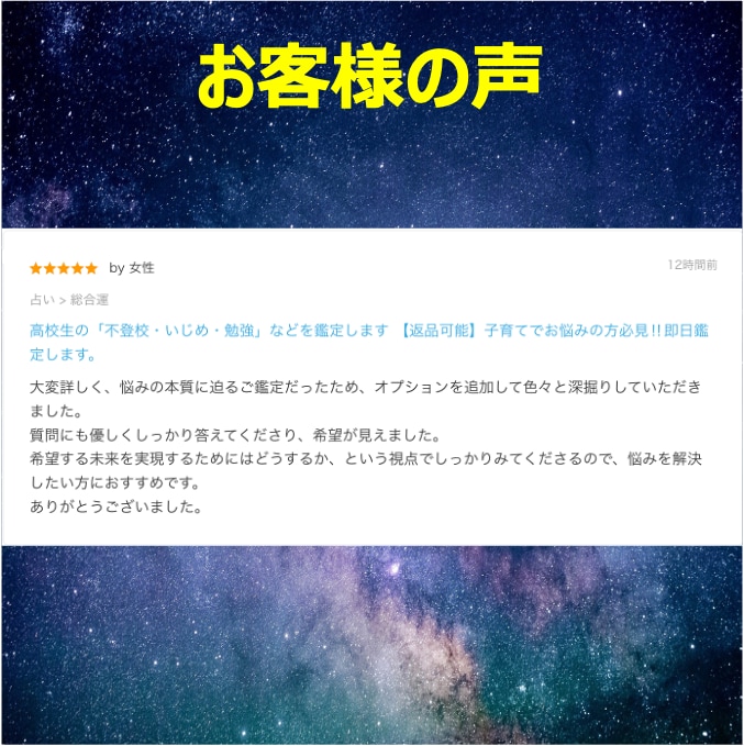 中学生の不登校、勉強問題を鑑定します 【返品可能】不登校・反抗期をサポートします。 イメージ4