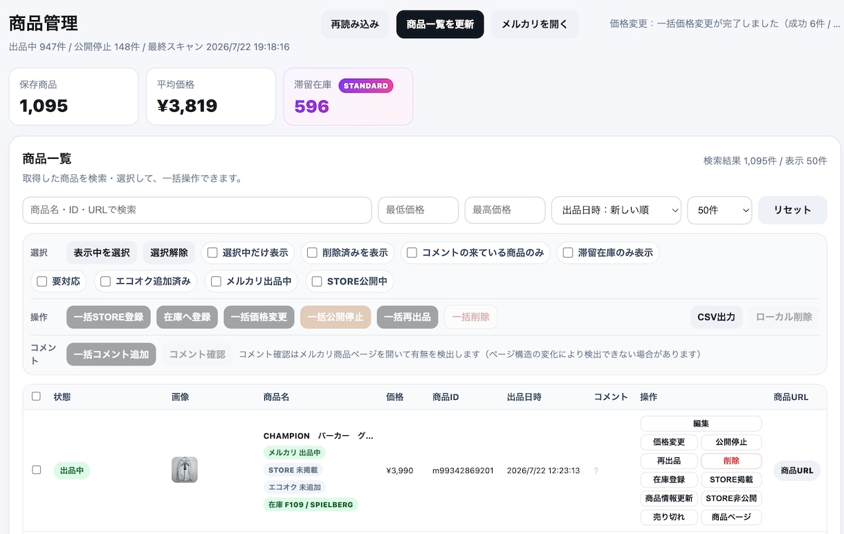 メルカリ・物販業務のChrome拡張を作ります 物販で毎日使っている開発者が作ります イメージ1
