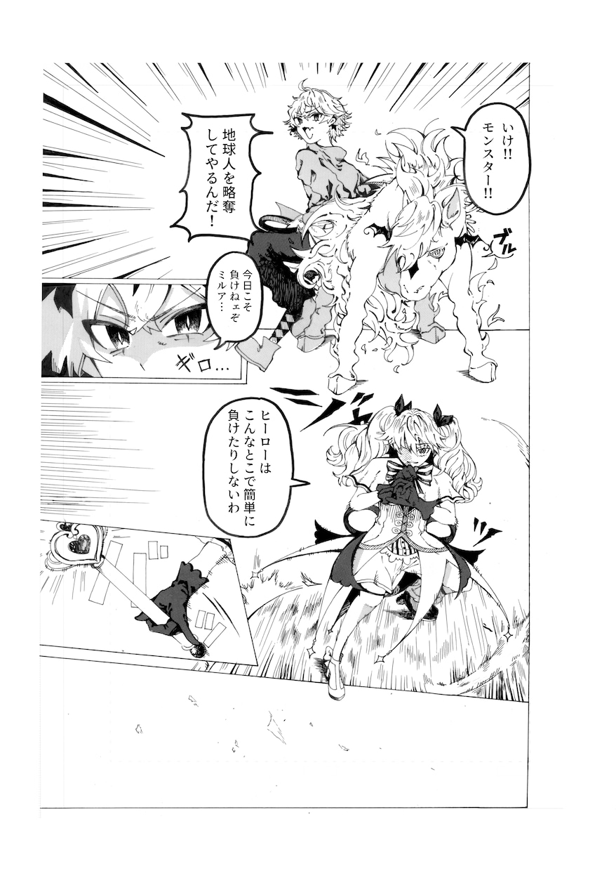 大手出版社受賞歴あり！白黒漫画描きます 少女漫画でも少年漫画でも！（BL・GLも可能です） イメージ5