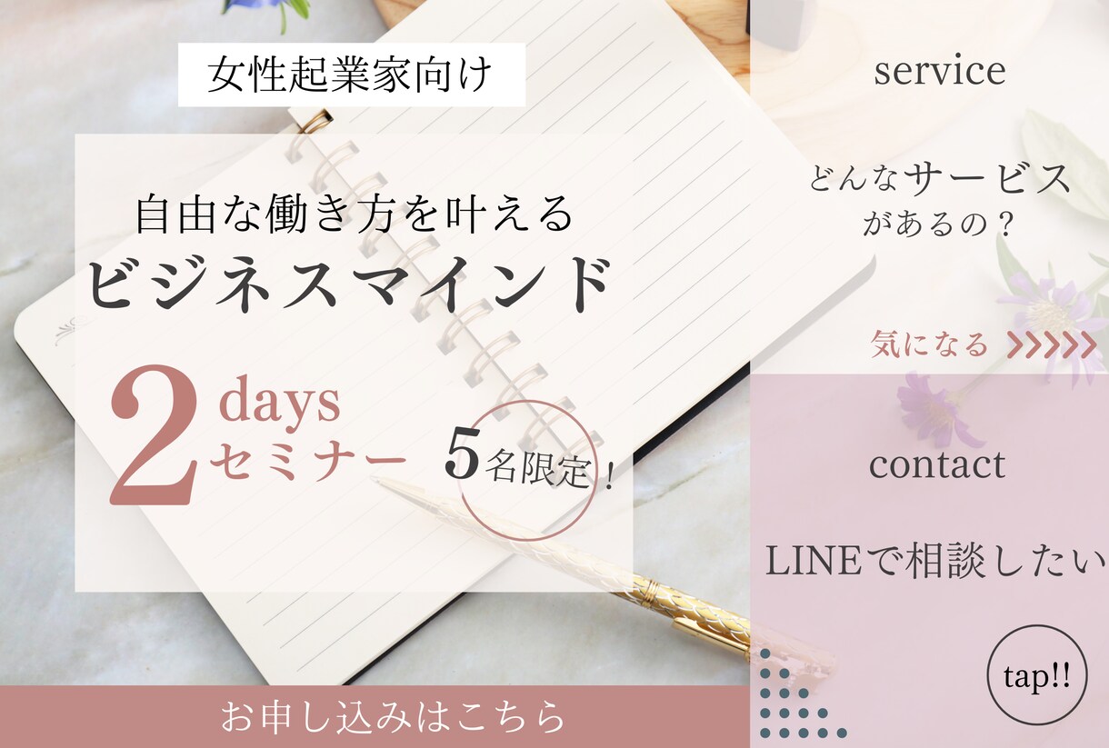 LINEリッチメニュー作成します 思わずポチっとしたくなるLINEリッチメニューをつくります！ イメージ4