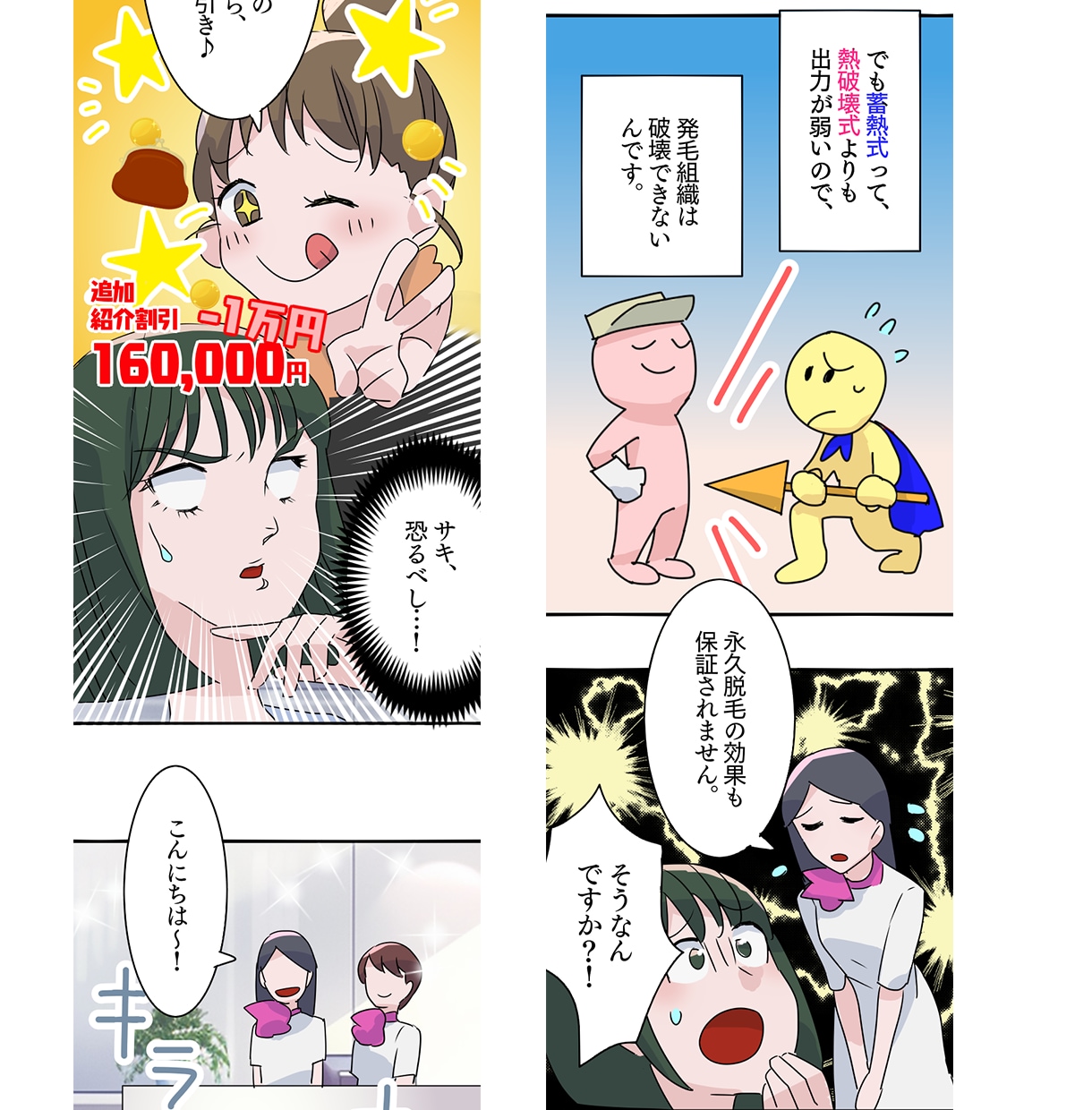 広告漫画★アニメ調の漫画で売上UPを目指します シナリオ作成から、ラフ、清書まで！人に届ける漫画を制作します イメージ4