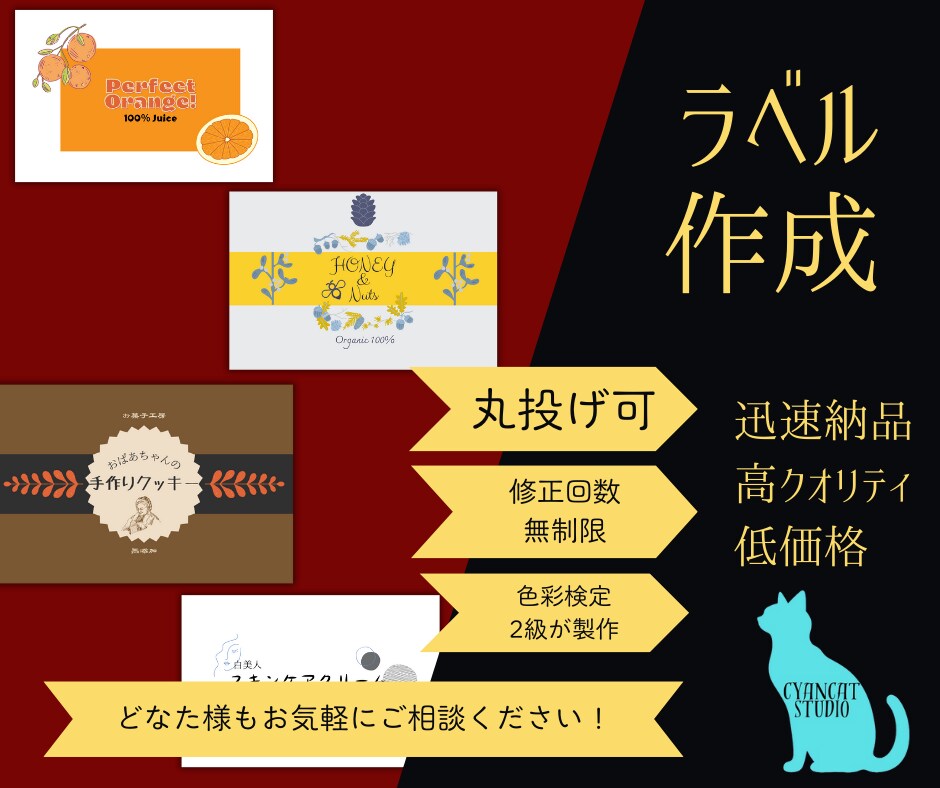 最短即日！商品ラベル作ります センス良く・早く、製作をします イメージ1