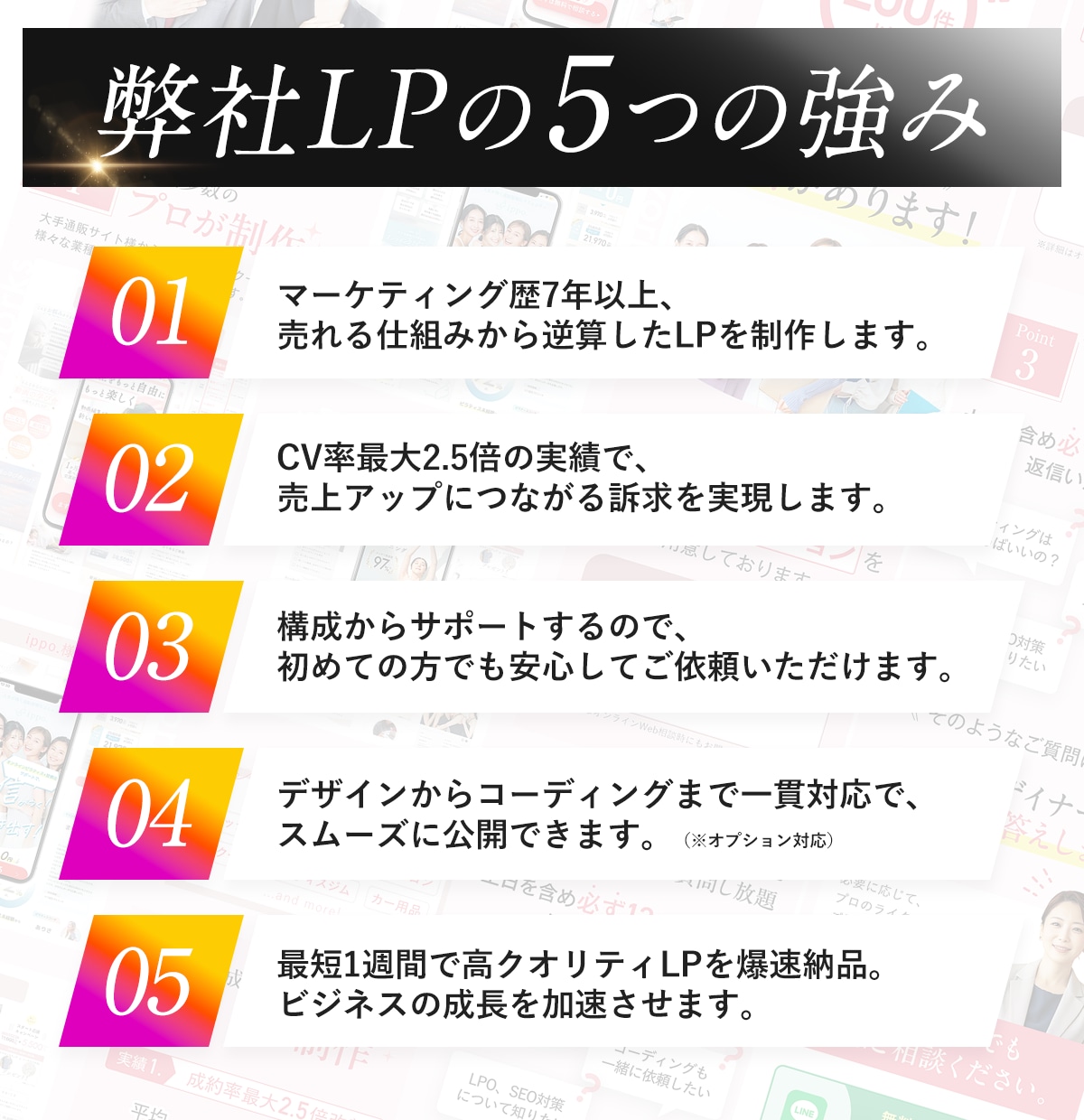 マーケ歴7年デザイナーが売上に繋がるLP制作します 広告用バナー1枚プレゼント中・修正無制限・有償素材無償提供 イメージ2