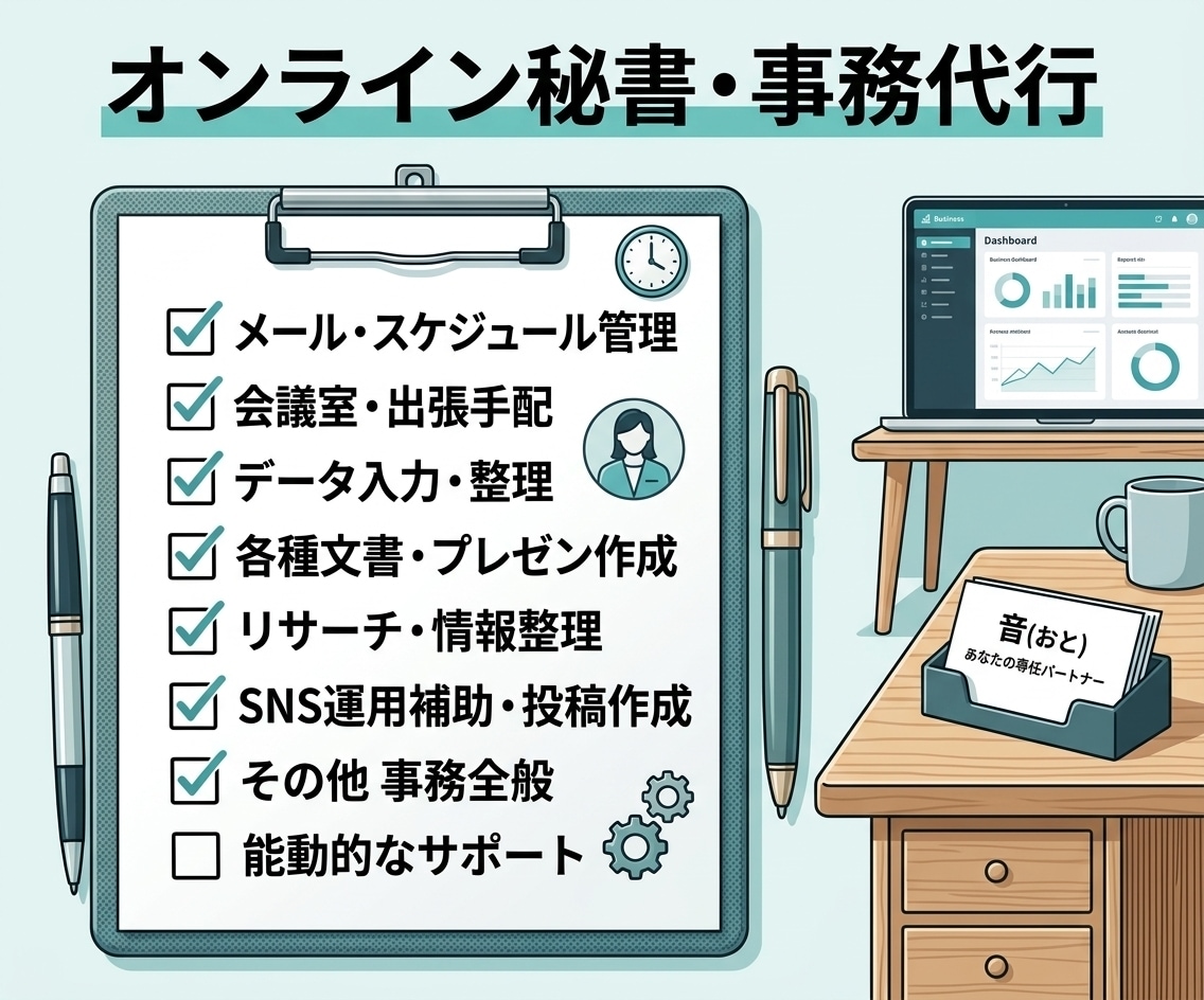 モヤモヤ解消！思考整理と雑務の代行を伴走します 能動的に動くあなた専属のアシスタントが頭と業務を整理し イメージ2