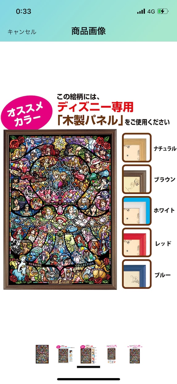 1000ピース以上のパズルを丁寧に完成させます お客様のご依頼・目的に沿って、パズルを丁寧に完成させます。 イメージ1
