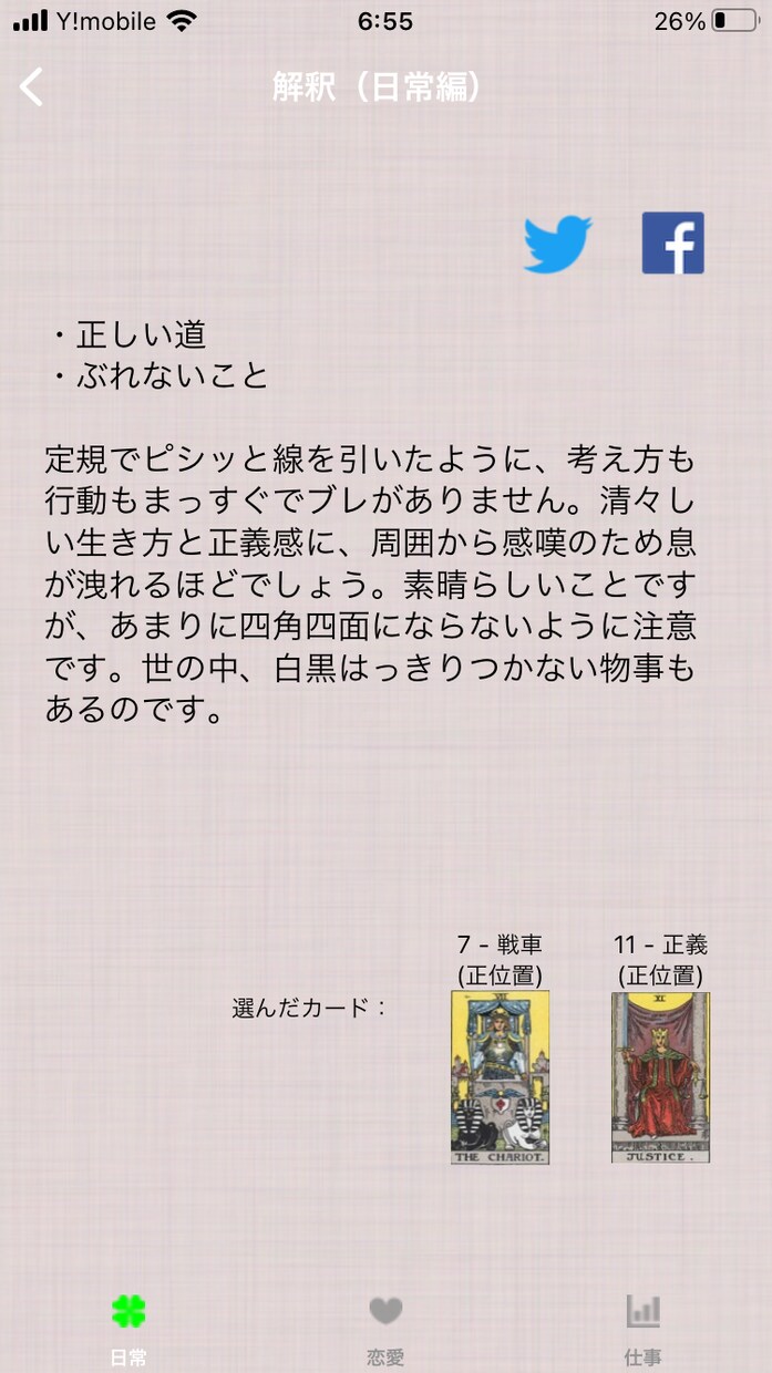 その運命、占います 星は手が届かないものじゃなくいつでも宇宙で待っています。 イメージ2