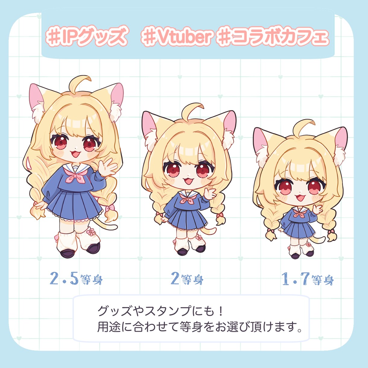 ふわ可愛いミニキャラ/SDイラスト描きます SNSや動画サムネ、配信者様•Vtuber様のグッズにも♪ イメージ2