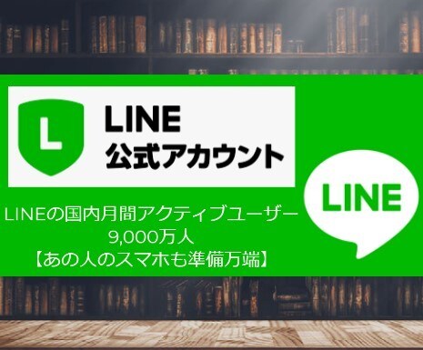 初心者専門。LINEアカウント開設サポート致します こんなことできるの？～LINEを使った業務効率化のご提案 イメージ1