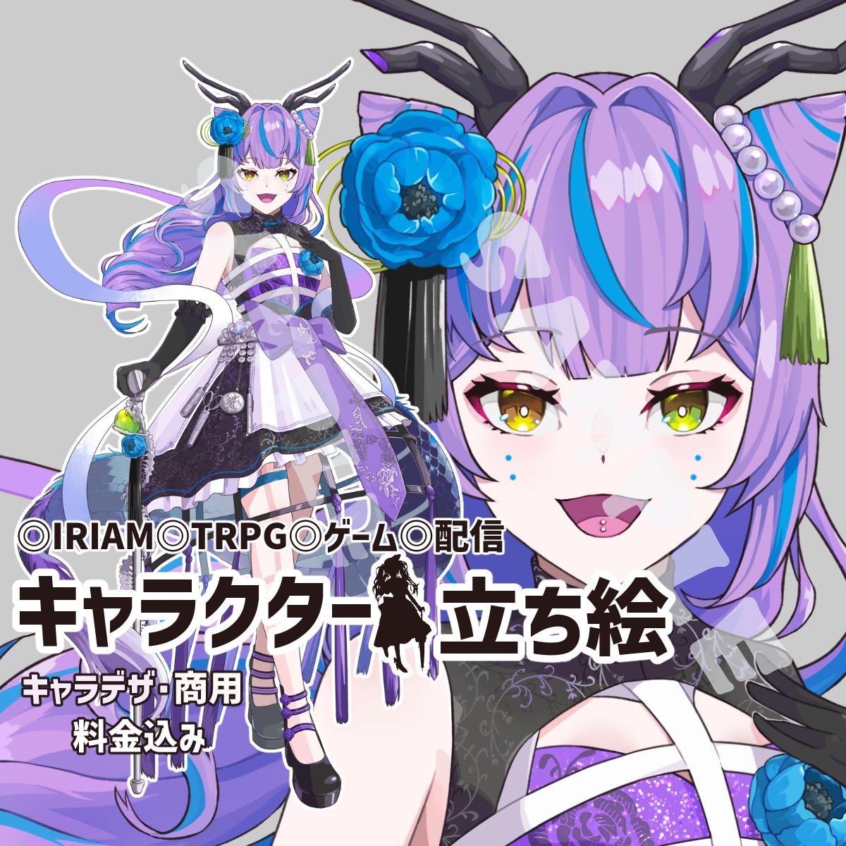 IRIAM/TRPG/歌い手男女立ち絵描きます 商用可能の等身キャラクター！キャラデザ歓迎！ イメージ1