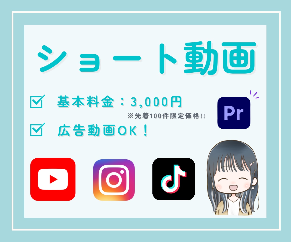 広告動画OK！ショート動画を制作します InstagramやTikToku、広告動画まで幅広く制作！ イメージ1