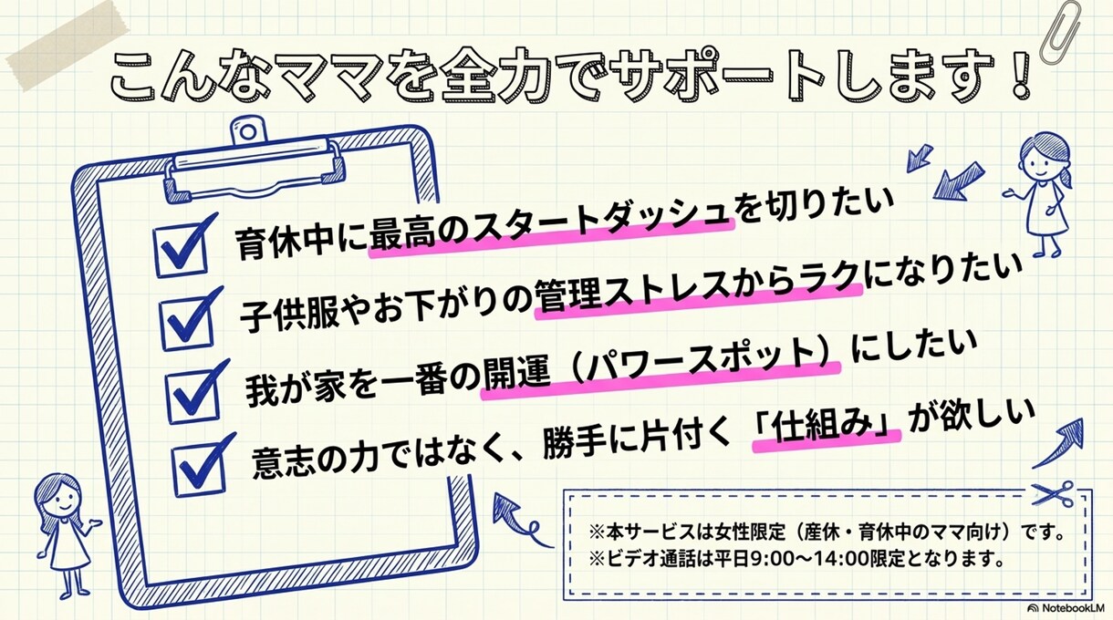 復職前のお片付け手伝います 仕事と育児の両立が不安な産休・育休中のママに イメージ9