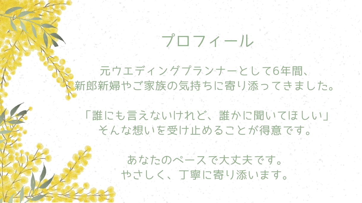 夫婦関係・婚前不安・日常の悩みサポートします あなたの気持ちにそっと寄り添います イメージ2