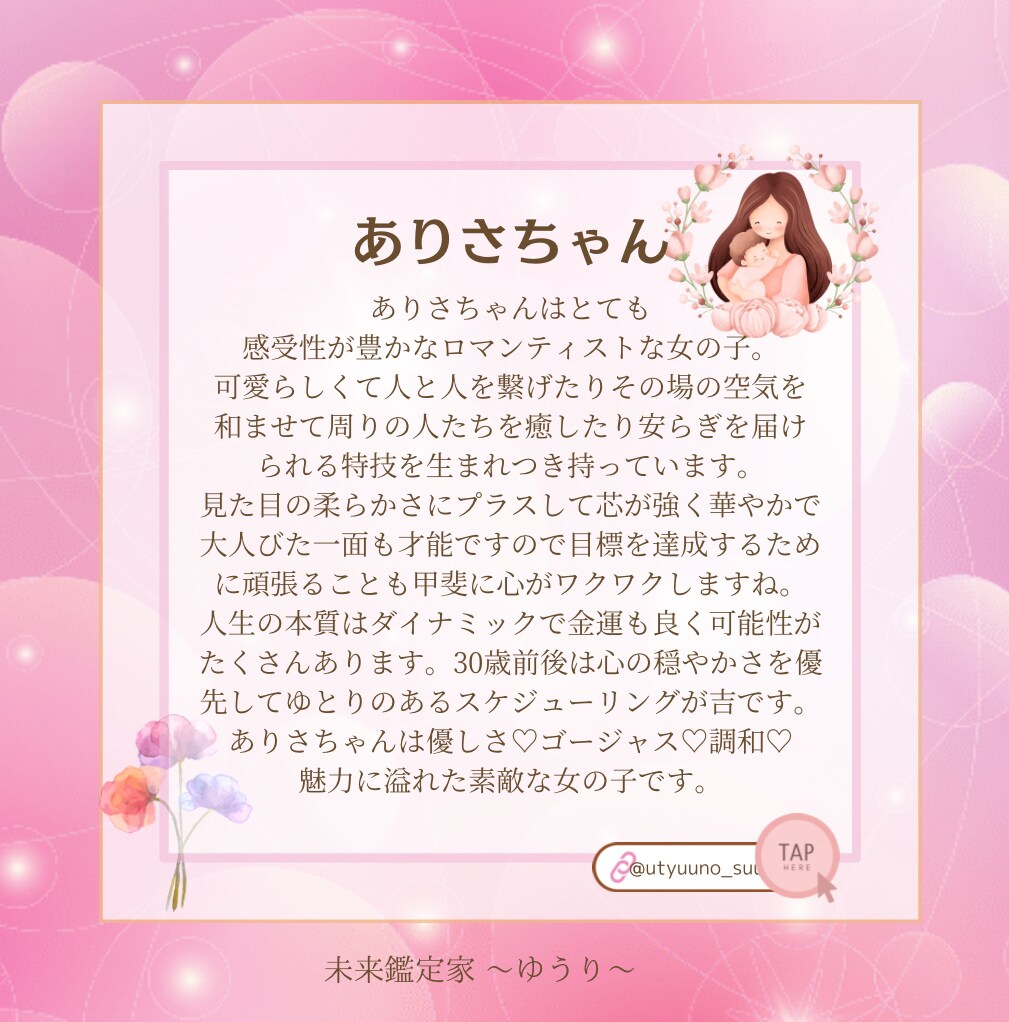 子育て｜入園入学☆うちの子大丈夫？自信を届けます ♢子育て相談｜子供の強みと魅力を知って笑顔でスタートしよう イメージ5