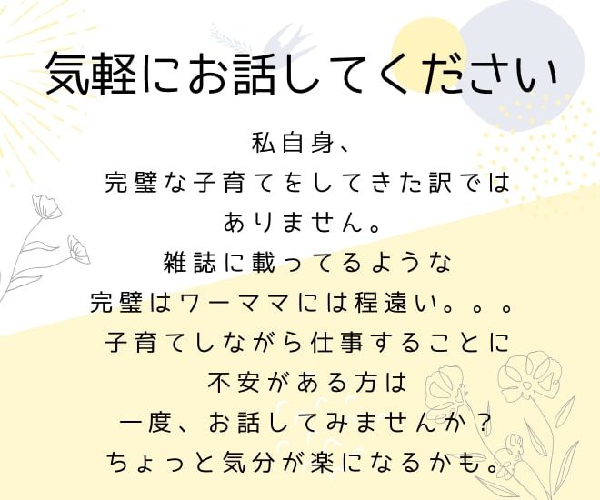 元人事。２児の母がこれからのキャリアを支援します 復職の時期。これからのキャリアを支援をします。気軽にどうぞ イメージ5