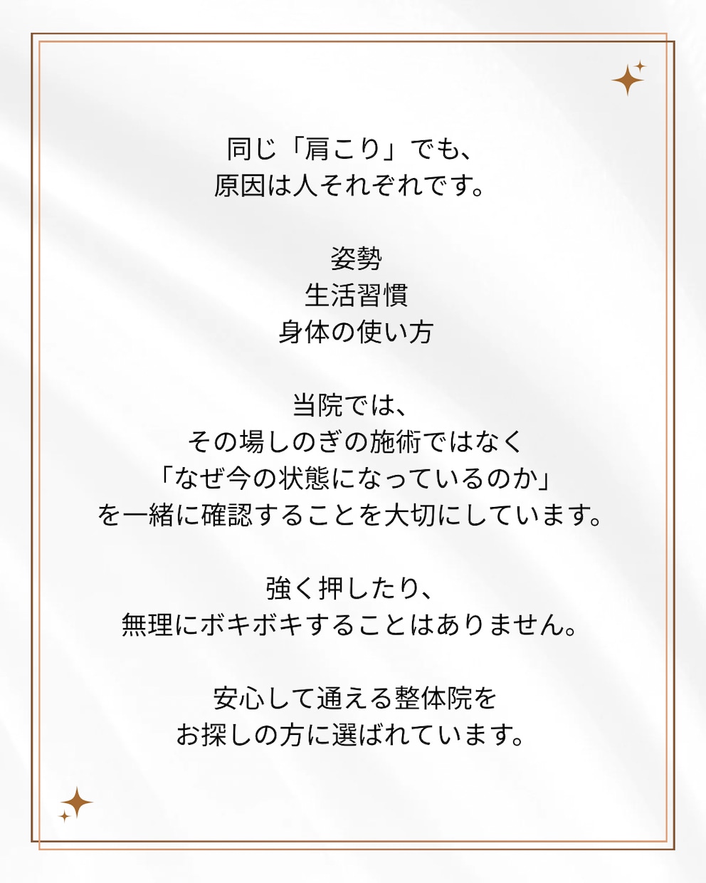 整体院向け / SNS文章の作成を代行します 初めてでも安心な整体院インスタグラム文章作成 イメージ4