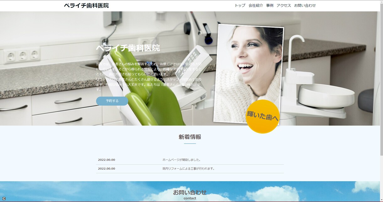 ホームページにお困りの方制作いたします 「ホームページが必要」「とりあえず欲しい」お気軽にどうぞ！ イメージ9
