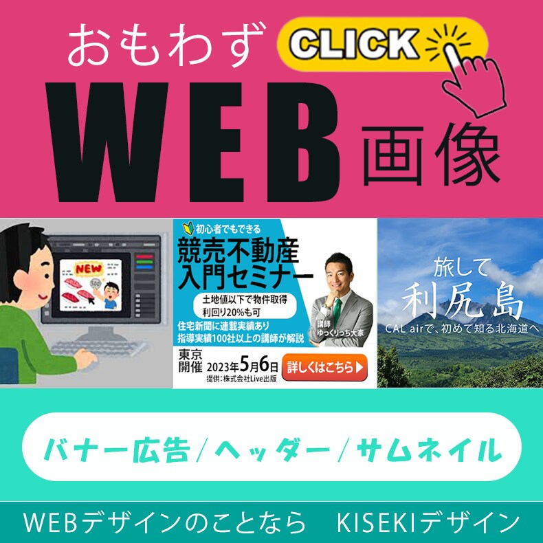 目立つWEBデザイン画像作ります 人の感性に訴え思わず惹きつけられるデザイン制作 イメージ3