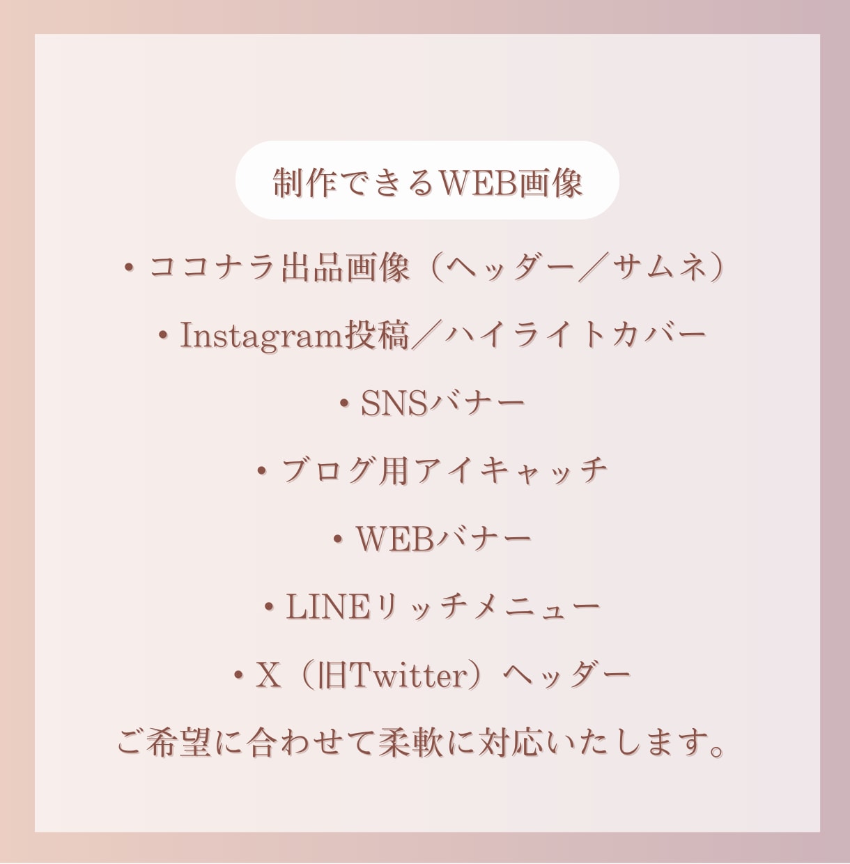 女性向けのバナー/サムネを作成します 【初心者歓迎】女性らしい優しいデザインが得意です イメージ9