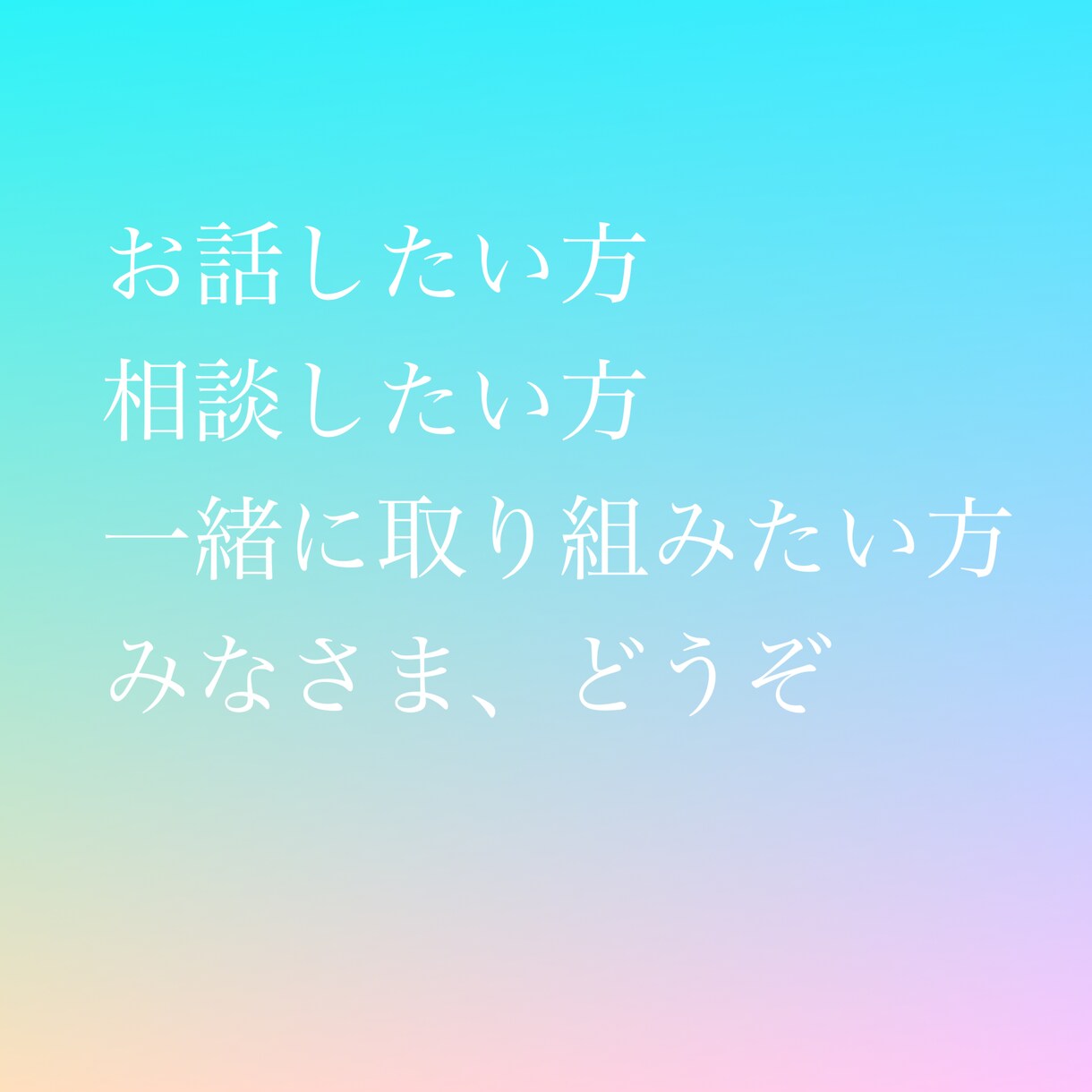 なんでもあなたのお話をお聞きします 人には相談できないお子様の悩み事をしっかり受け止めます。 イメージ4