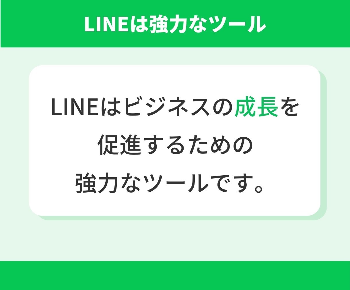 LINE公式アカウントの友だち増やします アカウントの友だち100人増加で信頼度アップ！ イメージ2