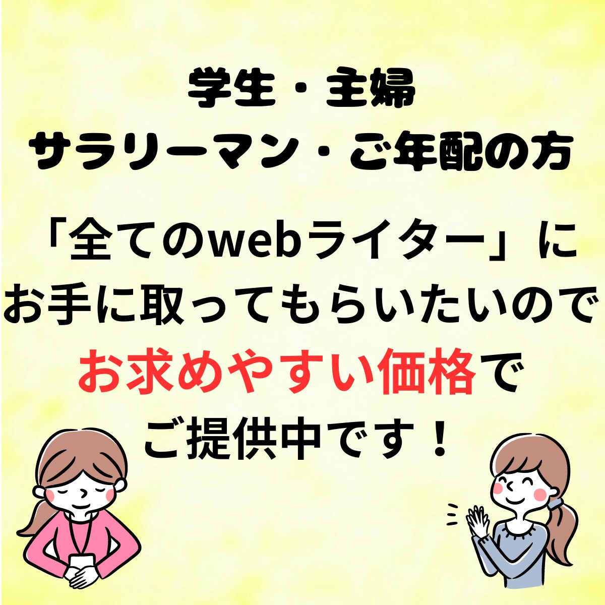 9時間睡眠OK！無理なく執筆！時間の使い方教えます 【webライター必見】ここまで！を追求したムダのない時間術！ イメージ10
