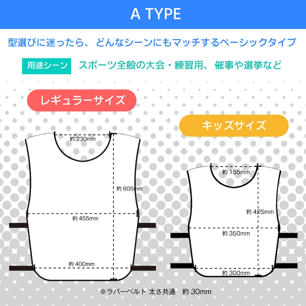 オリジナルビブス作成いたします スポーツ・ビジネスシーンで利用されているビブスをお作りします イメージ5