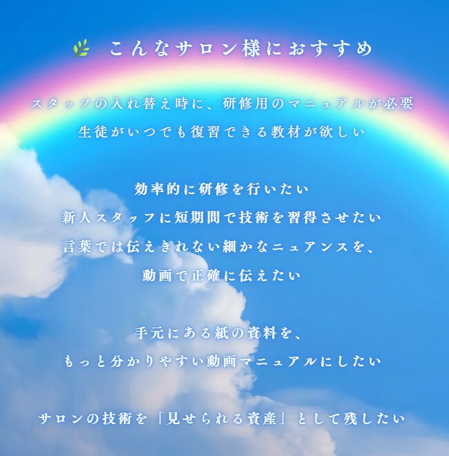 あなたのサロン専用♦オーダーメイド施術動画制作ます 元芸能人専属の技術を凝縮✶あなたのサロン専用の手技動画制作 イメージ5